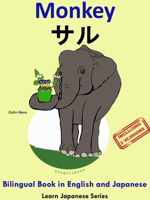 cover image of Bilingual Book in English and Japanese with Kanji